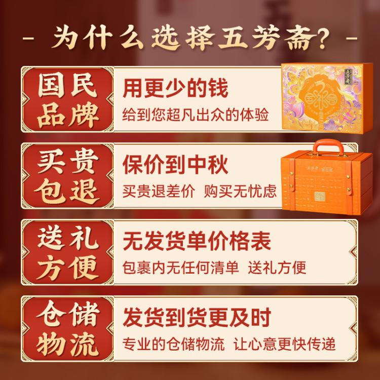五芳斋 自营月饼礼盒装任选低糖健康蛋黄莲蓉黑芝麻多口味中秋节送礼福利