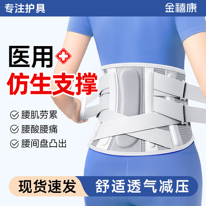 金禧康 医用护腰带腰椎间盘突出腰肌腰部劳损固定发热敷按摩腰托男女束腰