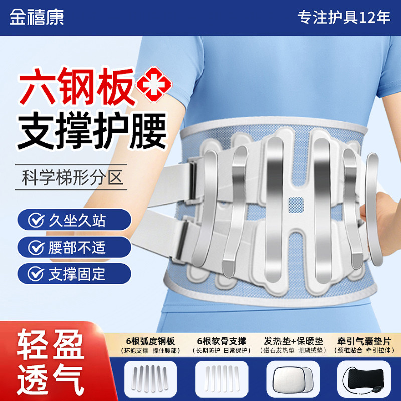 金禧康 医用护腰带腰椎间盘腰肌突出劳损男女士专用保暖发热固定支撑腰托