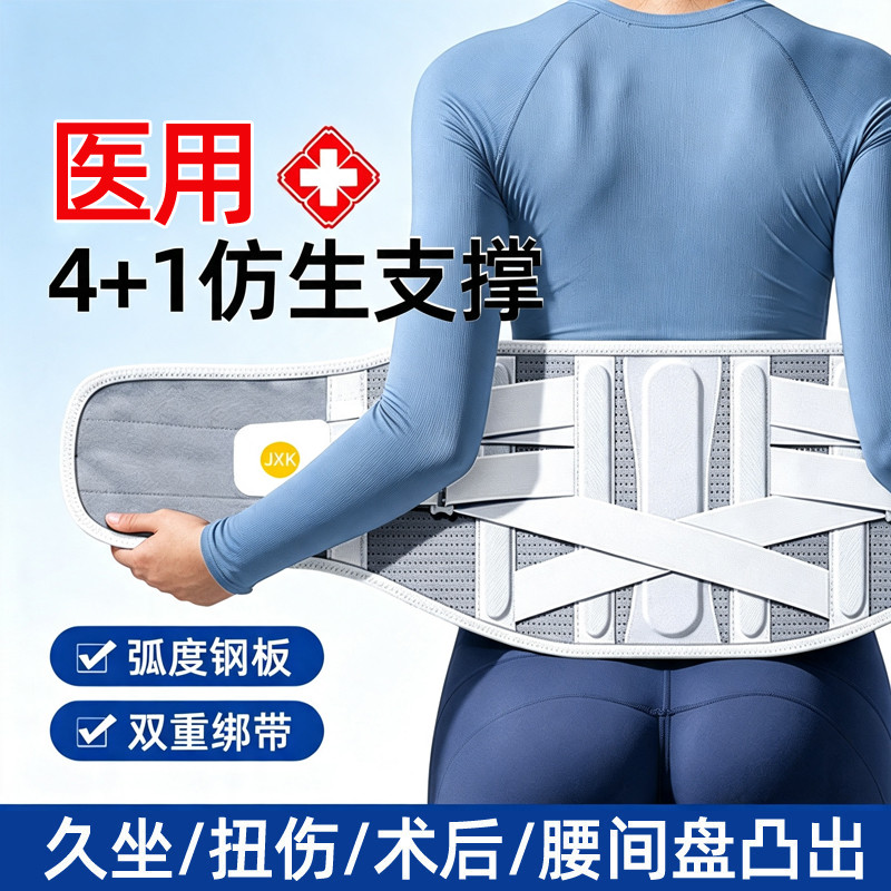 金禧康 医用护腰带腰椎间盘突出腰肌腰部劳损固定发热敷按摩腰托男女束腰