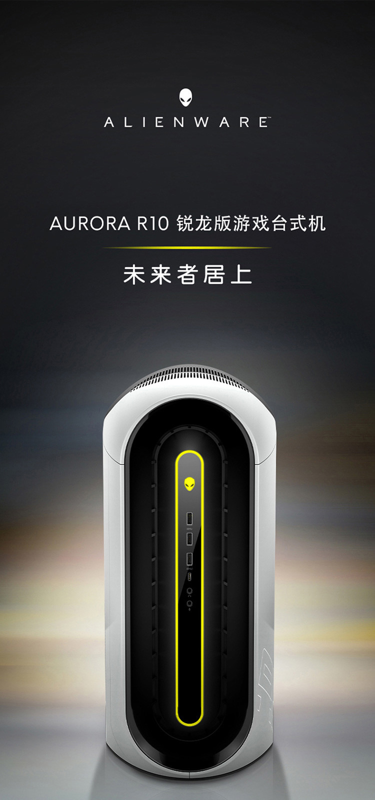 外星人(alienware)全新aurora r10遊戲主機