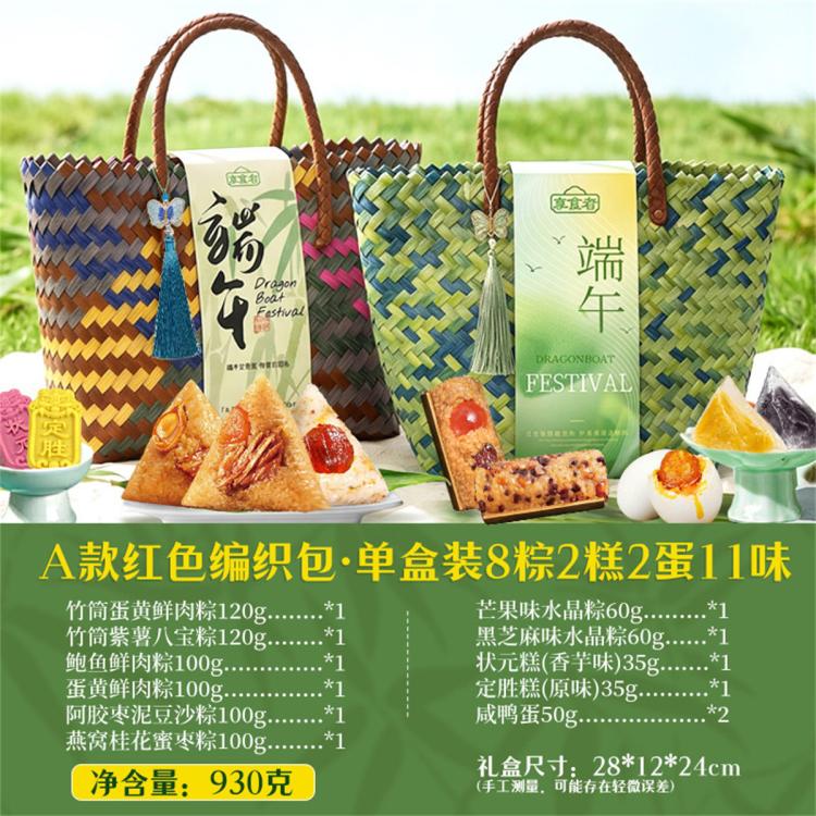 享食者 非端午节商品，无法端午节当天送达，请您谨慎下单