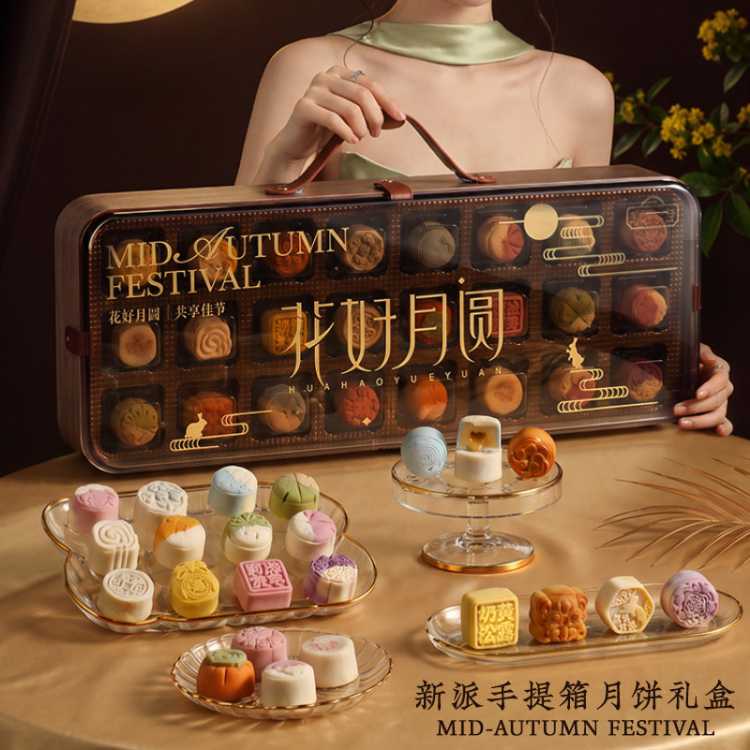 享食者 高端中秋月饼礼盒装桃山皮月饼送长辈糕点礼盒大礼包伴手礼物
