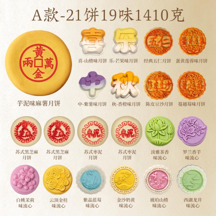 享食者 中秋月饼礼盒装蛋黄莲蓉五仁月饼流心月饼送长辈亲戚节日礼品