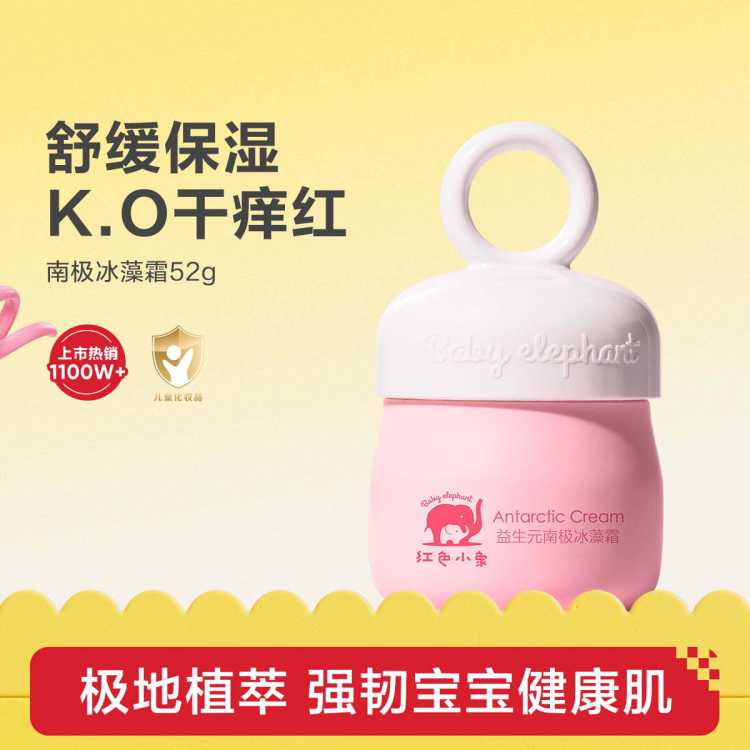 ��ɫС�� ��˪�ϼ������ͯ��˪��ʪ���󱦱����˪�滺���в�ˮ�������ļ�