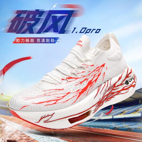 德尔惠 破风1.0Pro+全掌碳板跑鞋气垫竞速鞋男女透气跑鞋荧光跑鞋 图片 1