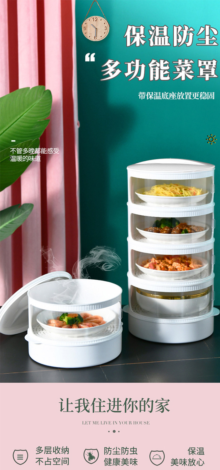 饭菜罩保温菜罩厨房家用多层多功能防蚊防虫透明菜罩防尘保温罩