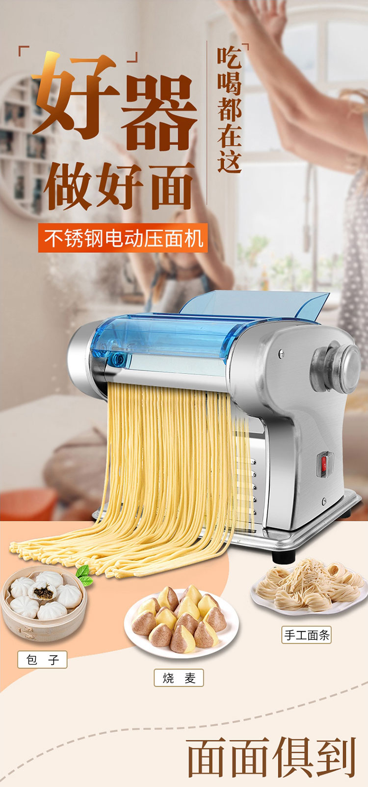 电动压面机全自动不锈钢二刀压面机饺子皮机家用面条机商用多功能