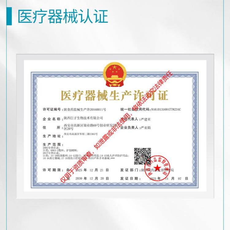 可复美 重组胶原蛋白修复敷料R型40g创面保护愈合乳液状械字号