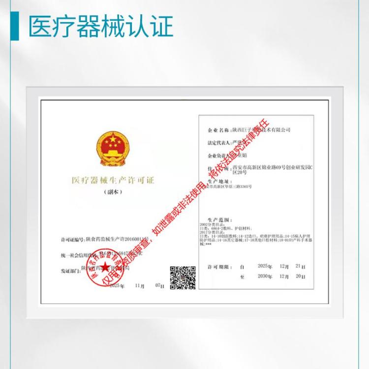 可复美 重组胶原蛋白修复敷料R型40g创面保护愈合乳液状械字号