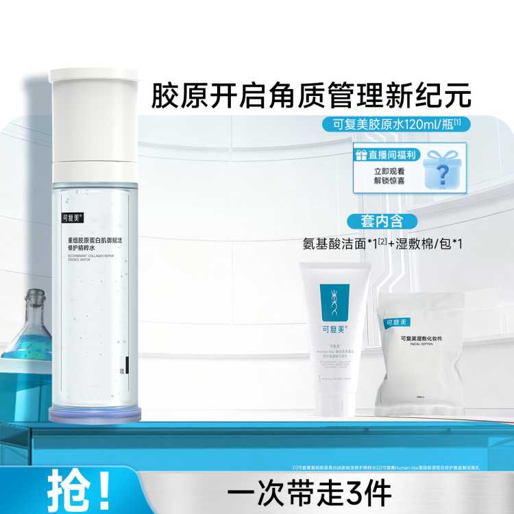 �ɸ��� ���齺ԭ���׼��������޻����ⲹˮ��ʪ����ˬ��ˮ120ml/ƿ 253Ԫ