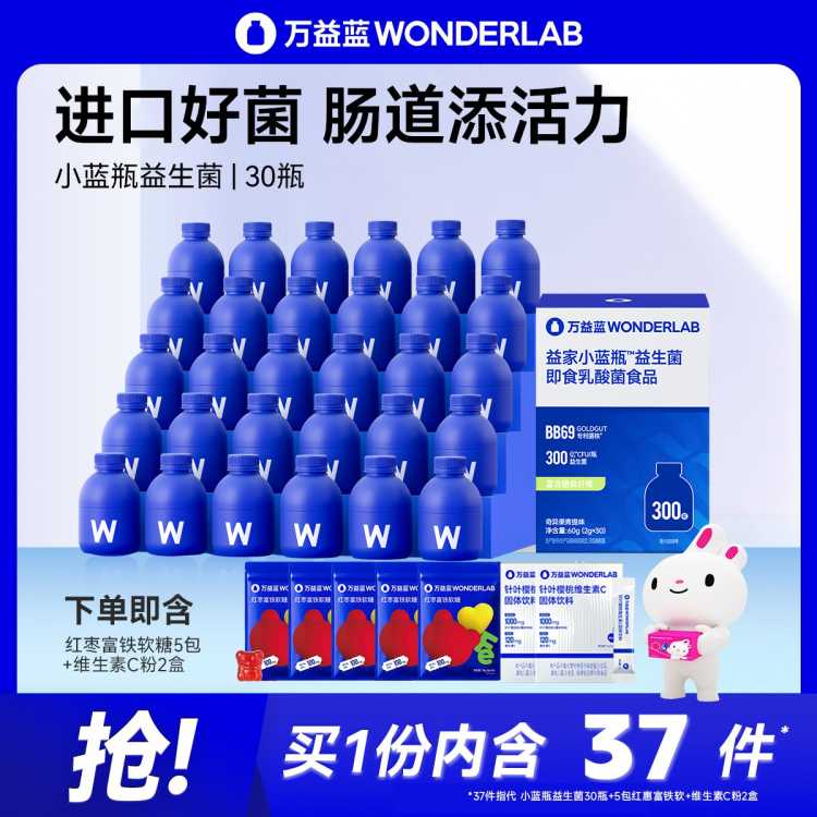 ������WONDERLAB ��ΨƷר����С��ƿ�������� ����θͨ���������˳�Ů������ѧ�� 252Ԫ