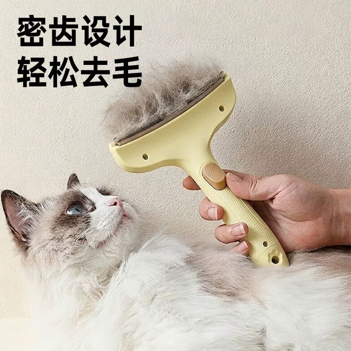 家图腾 宠物梳子打薄去浮毛开结梳猫咪狗狗底绒梳宠物除毛神器宠物用品