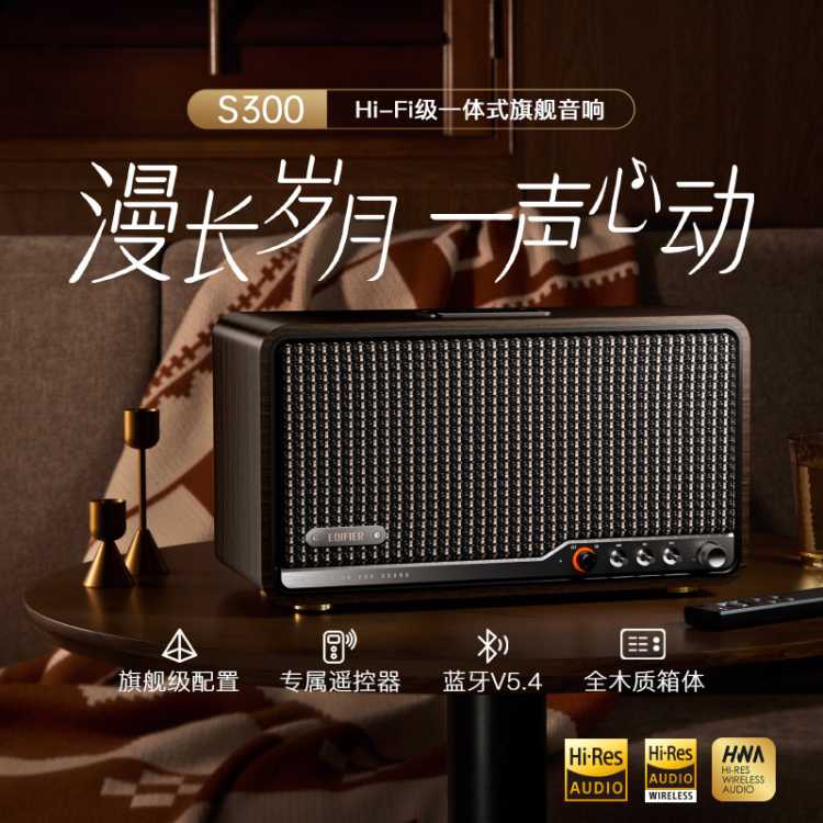 S300HI-FIһʽ콢Լ1519Ԫ
