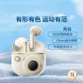 漫步者 TO-U3 Plus真无线蓝牙耳机半入耳式耳机蓝牙5.3耳机