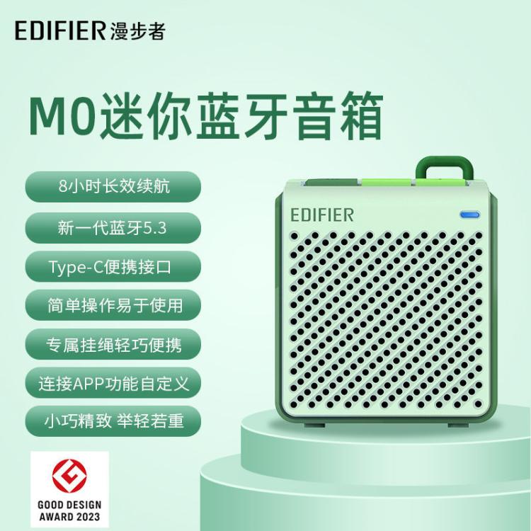 漫步者 M0便携式蓝牙音箱户外迷你音箱低音炮蓝牙5.3长续航音箱 图片 3