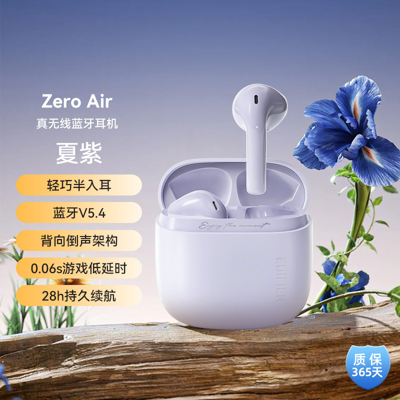 Zero Air 真无线蓝牙耳机 半入耳式耳机蓝牙5.3