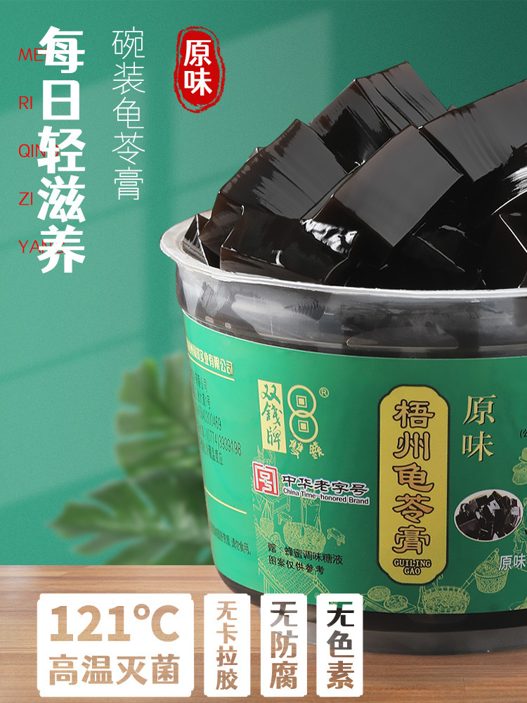 自营广西梧州特产龟苓膏原味200g*9碗装果冻布丁休闲零食