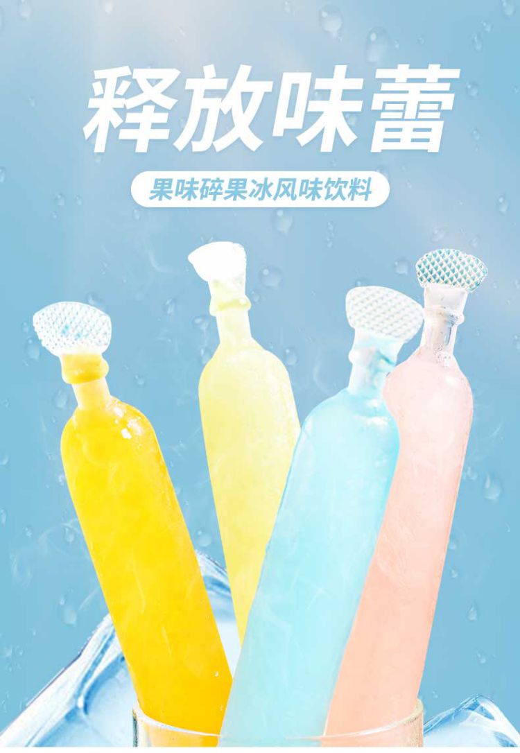 【粉红青柠味】碎果冰85g*40根棒棒冰夏天冷饮冰棍碎冰冰