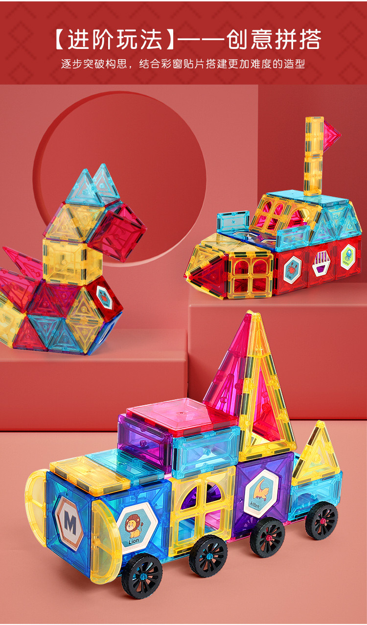 彩窗纯磁力片磁铁贴片积木拼装拼图儿童玩具益智动脑男孩吸铁石
