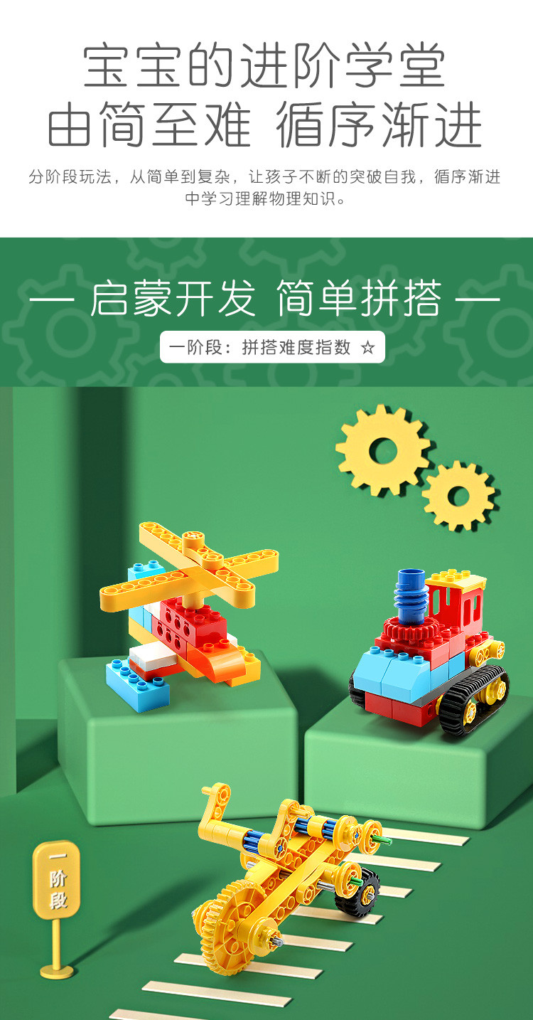 积木大颗粒机械齿轮百变工程乐高益智拼装玩具4益智儿童男孩3-6岁