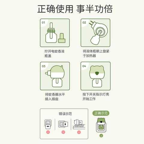 戴·可·思 【定时款可选】电热蚊香液驱蚊液无烟无味家庭装长效驱蚊套装 图片 6