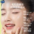 戴·可·思 【青少年护肤2.0】控油祛痘洗面奶水乳精华男女学生青春期套装 图片 2