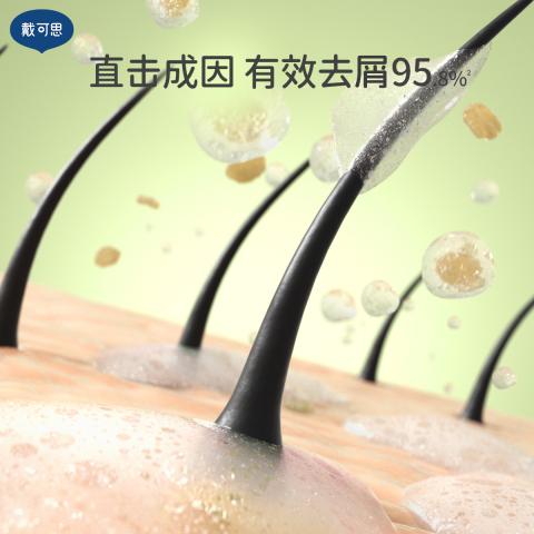 戴·可·思 【青少年专研去屑】平衡去屑洗发水控油蓬松男女孩学生专用洗发露 图片 2