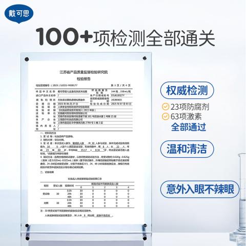 戴·可·思 婴儿童洗发水沐浴露二合一0岁+金盏花植萃温和新生儿宝宝专用 图片 3