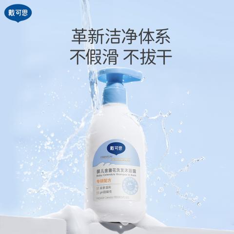 戴·可·思 婴儿童洗发水沐浴露二合一0岁+金盏花植萃温和新生儿宝宝专用 图片 5