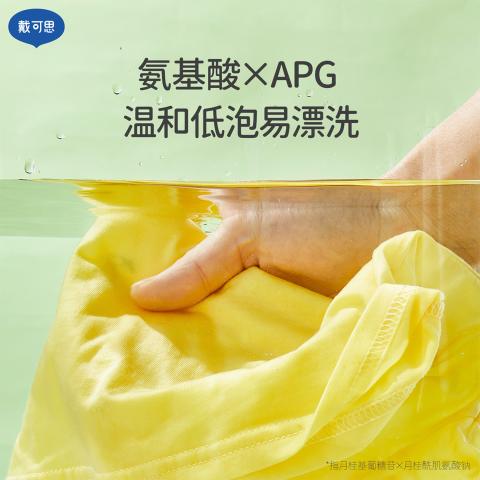 戴·可·思 婴儿酵素洗衣液新生儿宝宝专用进口酵素去污清洗皂液1瓶+3袋 图片 2