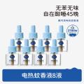 戴·可·思 【定时款可选】电热蚊香液驱蚊液无烟无味家庭装长效驱蚊套装 图片 1