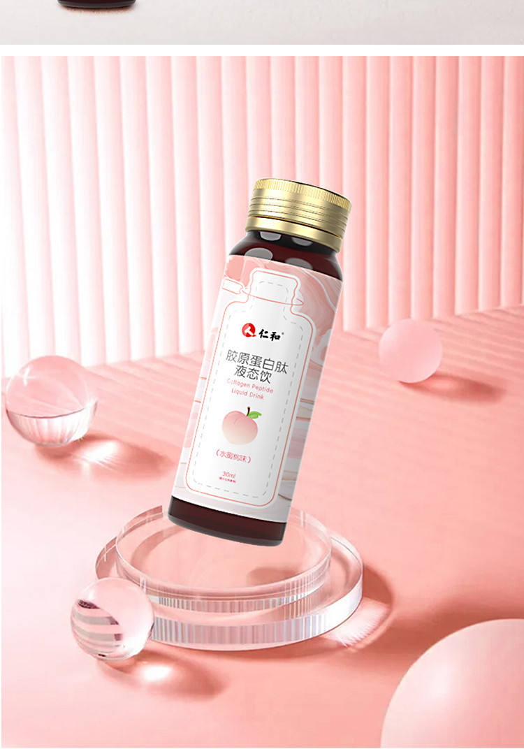 胶原蛋白肽女口服液水蜜桃味胶原蛋白口服液液态胶原蛋白果味饮料