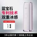奥克斯 蓝宝石冰点激光脱毛仪家用电动腋毛比基尼女士剃毛机唇毛脱毛神器