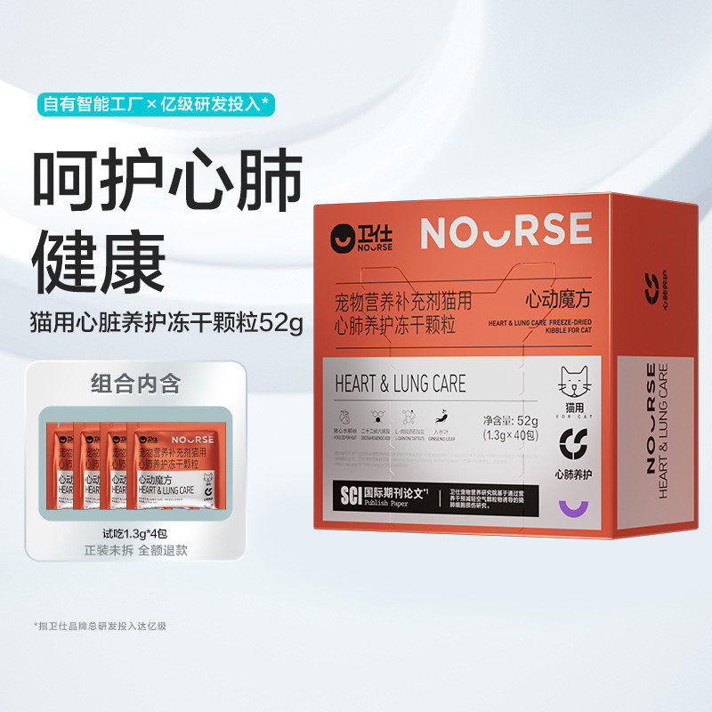 卫仕 【呵护猫咪皮肤毛发】卵磷脂猫咪美毛猫用营养品