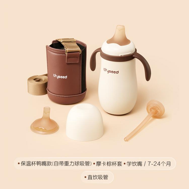 世喜 婴幼儿保温杯宝宝水杯鸭嘴儿童吸管学饮杯6个月以上外出防呛 图 3