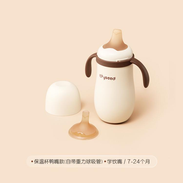 世喜 婴幼儿保温杯宝宝水杯鸭嘴儿童吸管学饮杯6个月以上外出防呛 图 3