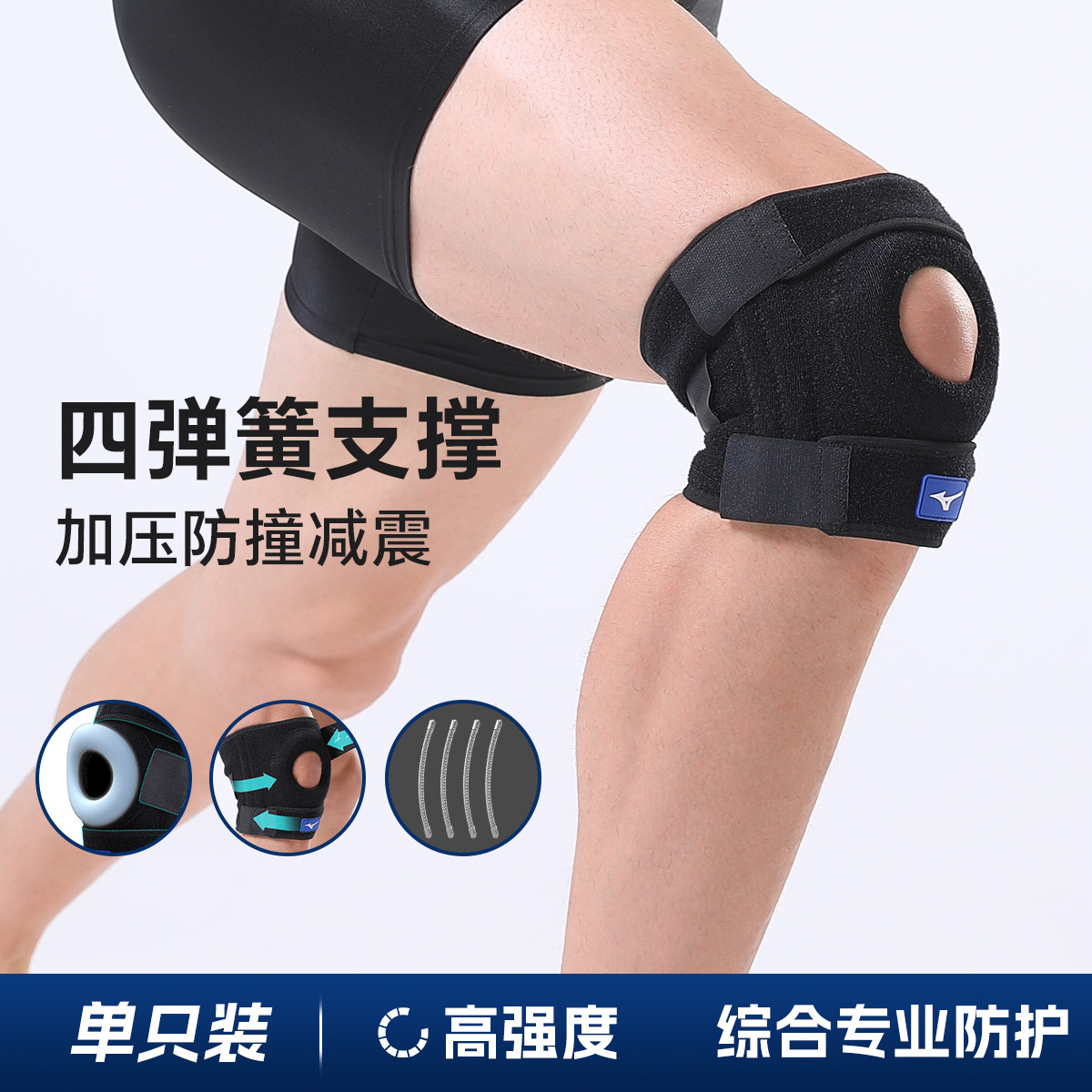 MIZUNO 美津浓运动护膝男女四弹簧支撑三重束带加压调节跑步登山秋季健身