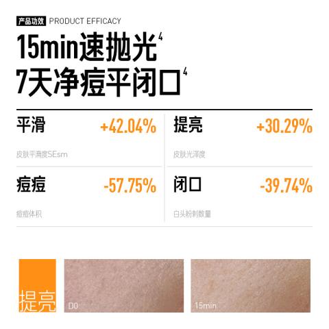 毕生之研 [新品]毕生之研酸梅汤面膜祛痘泥膜2%水杨酸冻膜深层清洁毛孔 图片 2
