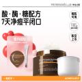 毕生之研 [新品]毕生之研酸梅汤面膜祛痘泥膜2%水杨酸冻膜深层清洁毛孔 图片 1