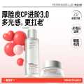 毕生之研 【3.0升级】厚脸皮水乳套装敏感肌舒缓补水乳液面霜护肤品