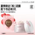 毕生之研 [新品]毕生之研酸梅汤面膜祛痘泥膜2%水杨酸冻膜深层清洁毛孔 图片 1