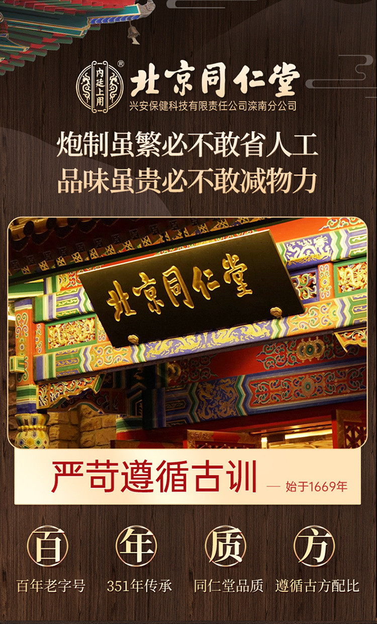 北京同仁堂内廷上用黑芝麻黑豆核桃桑葚粉500g营养速食早餐食