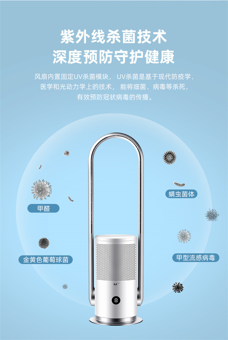日本sk无叶风扇uv杀菌落地无叶电扇空气净化循环无叶电风扇