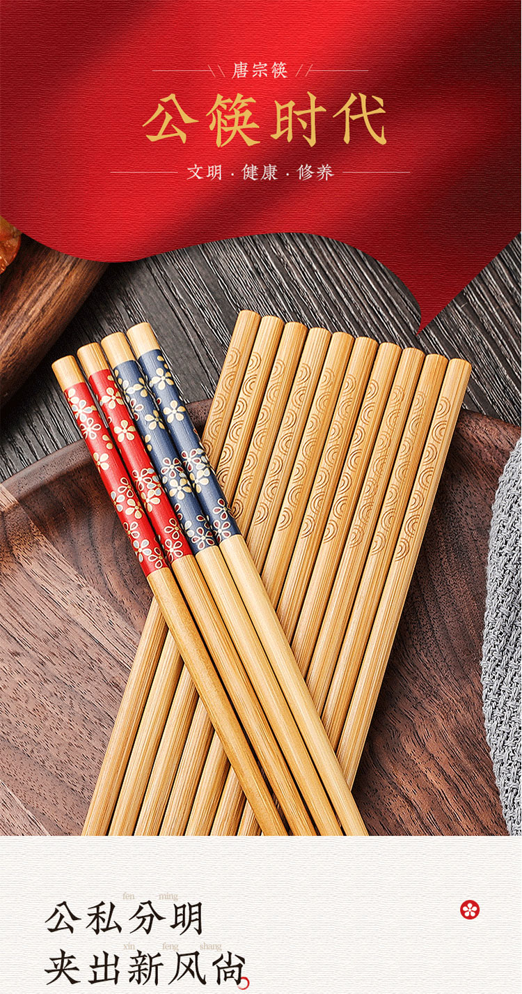 家用竹筷子原竹筷子印花竹筷公筷8双私筷 2双公筷 c1068