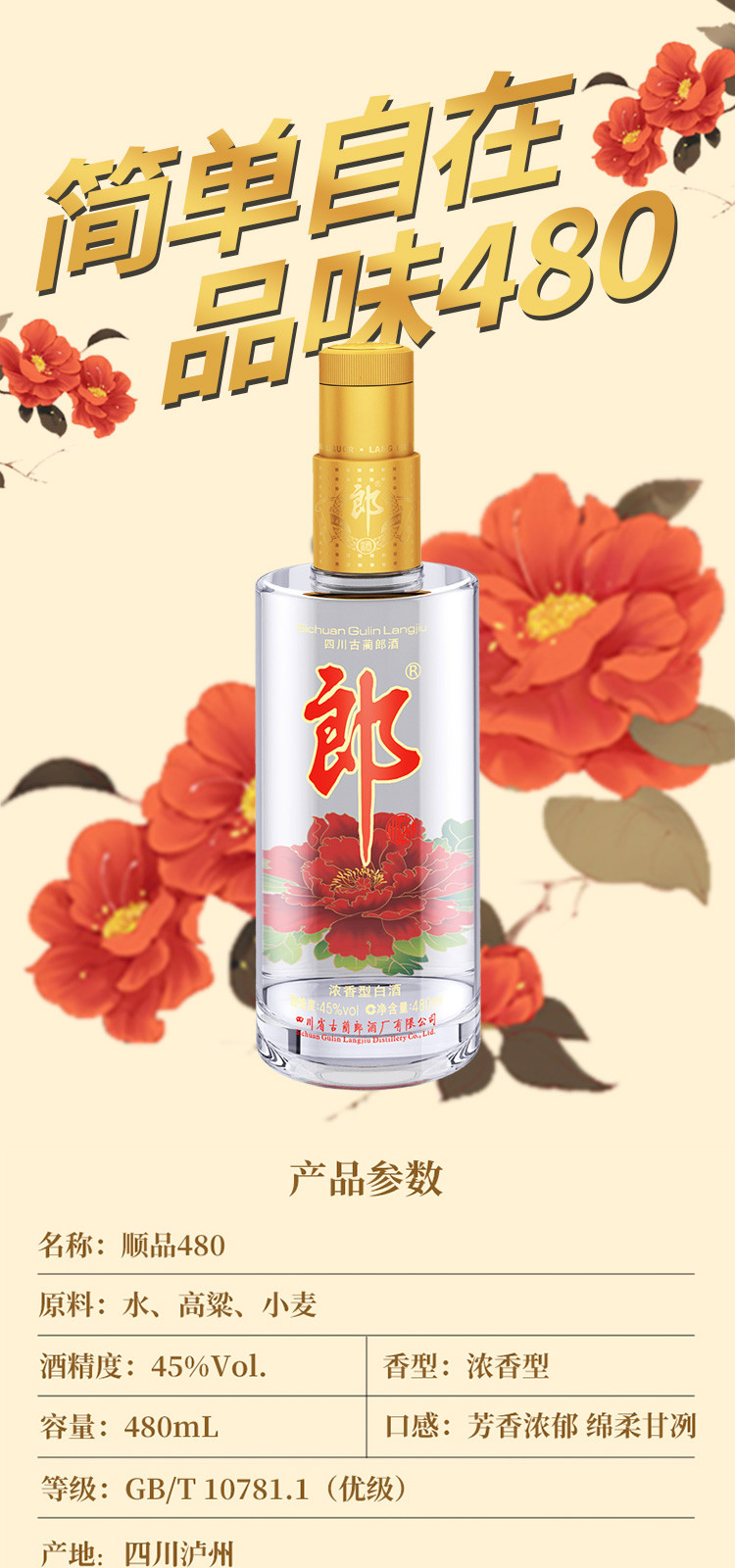 国花郎酒怎么样？国花郎盛世佳酿