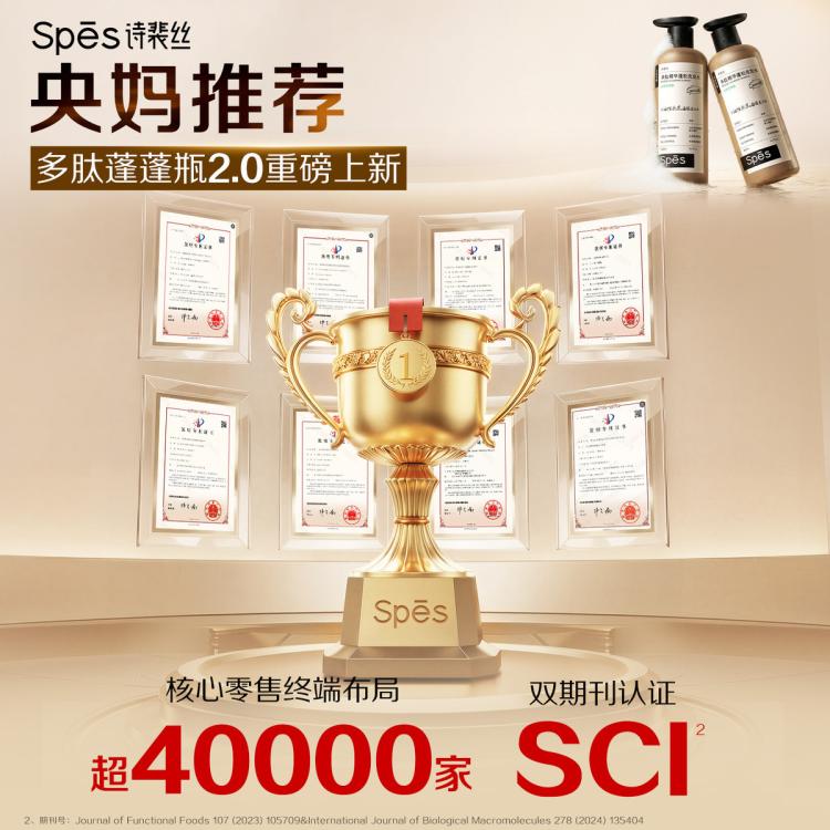 诗裴丝 【大容量500ml】多肽精华控油去屑蓬松洗发水持久留香蓬松