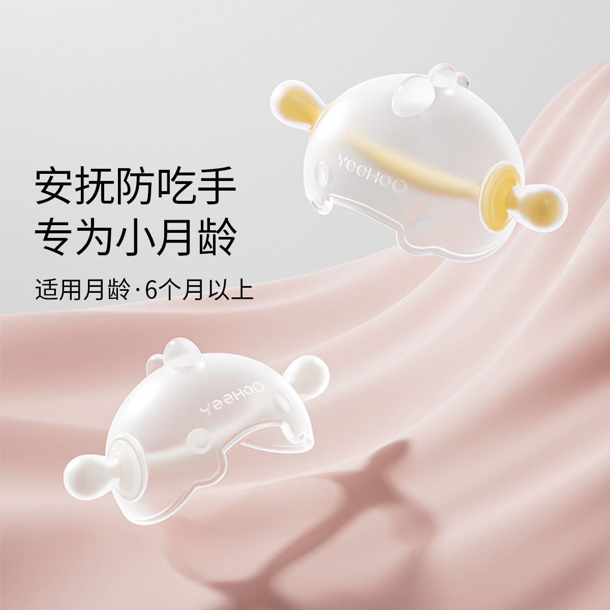 新生防咬手牙胶