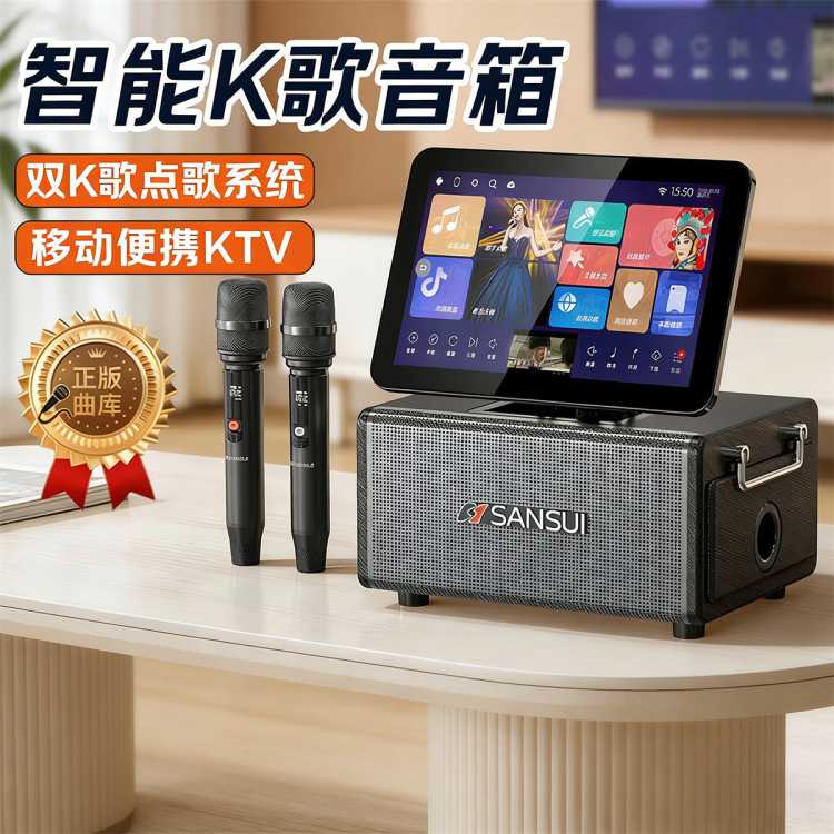 山水 Q17家庭ktv套装卡拉ok一体机屏幕点歌机家用内置点歌系统