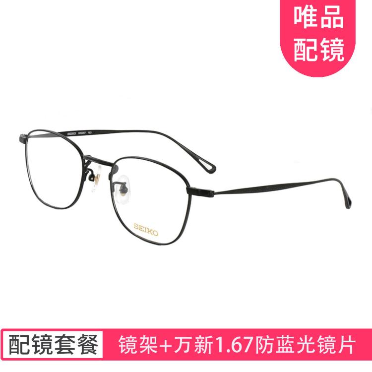 Seiko 【近视配镜】男女款热销商务精致钛材全框眼镜架镜框ho3097 In Black